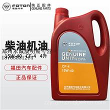 柴油汽车机油用多少