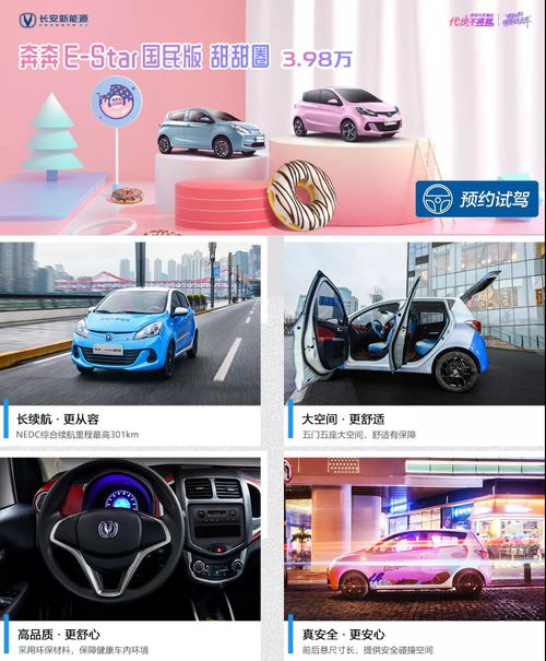 重庆长安汽车卖多少