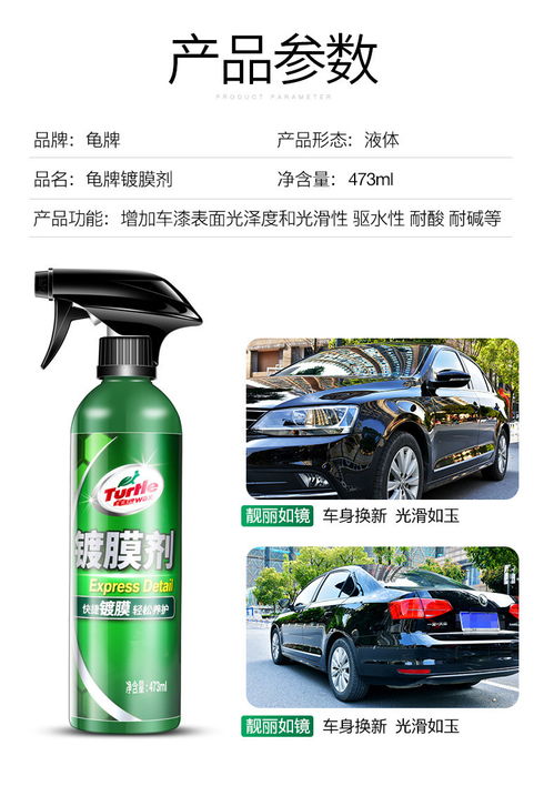 汽车镀膜剂多少毫升 汽车镀膜剂多少毫升