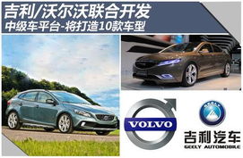 多少汽车被吉利收购