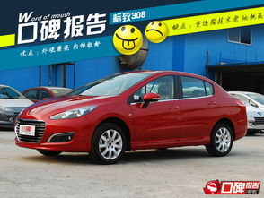 标致308汽车油耗多少