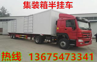 平板柜汽车多少高