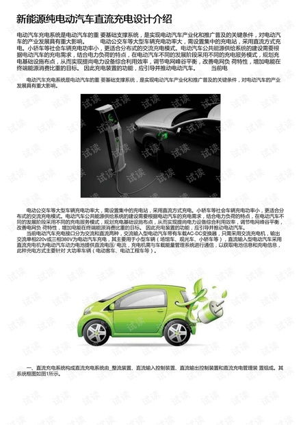 汽车电流多少伏特合适