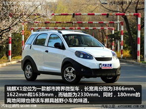 奇瑞汽车尺寸大概多少