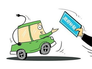 法国能源汽车补助多少