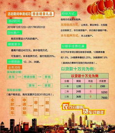 农业汽车分期利息多少 农业汽车分期利息多少