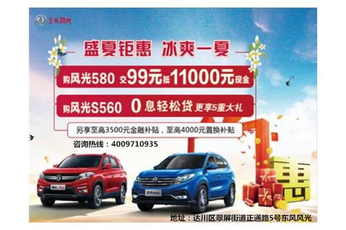 汇智汽车优惠多少