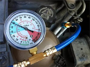 汽车制冷压力是多少