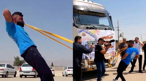 伊朗汽车吨位多少吨 伊朗汽车吨位多少吨