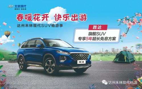 达州suv汽车折扣多少 达州suv汽车折扣多少