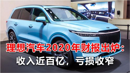 理想工资汽车销售多少 理想工资汽车销售多少