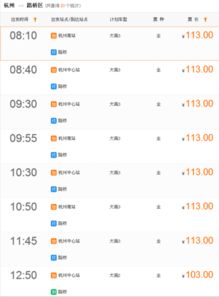 汽车南站票价多少