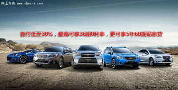 新汽车首付多少公里 新汽车首付多少公里