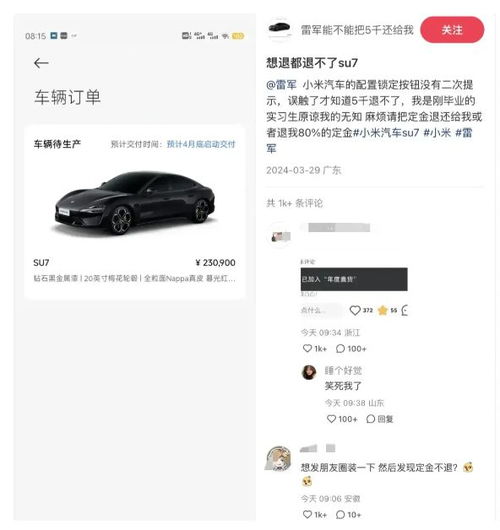 预定汽车要付多少定金