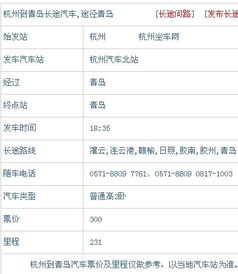 汽车车票优惠多少 汽车车票优惠多少