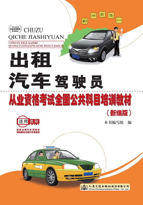 汽车考试颜色要求多少