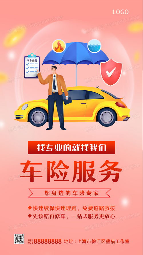 汽车险能报多少