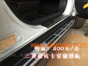 固定汽车踏板价格多少