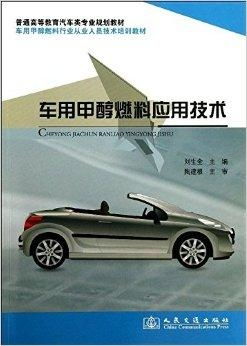 汽车甲醇纯度多少合适 汽车甲醇纯度多少合适