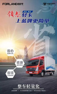 福田汽车诸城多少员工