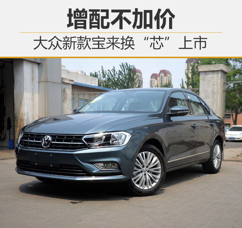 汽车宝来价格多少