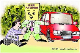 汽车能贷款多少期