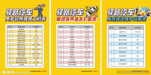 澳门汽车美容多少薪资