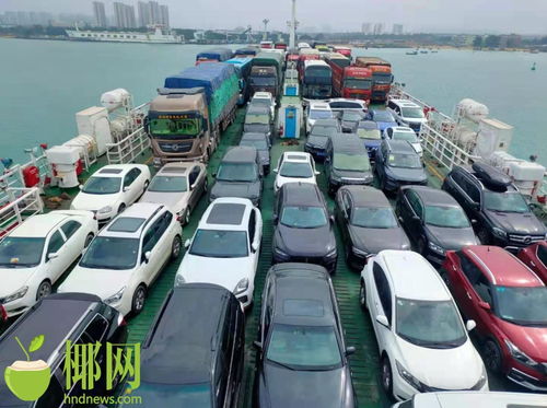 海南进出岛汽车多少 海南进出岛汽车多少