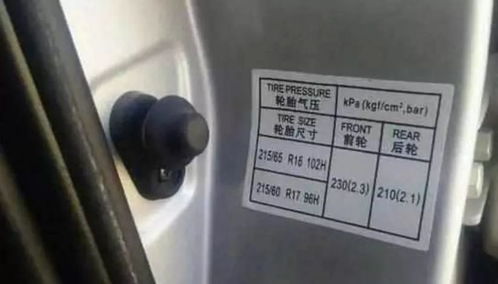 冬季汽车压力多少合适 冬季汽车压力多少合适