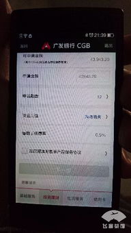 广发汽车分期利息多少 广发汽车分期利息多少