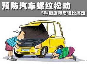 汽车螺纹尺寸多少合适