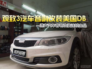 汽车低音dB开多少?