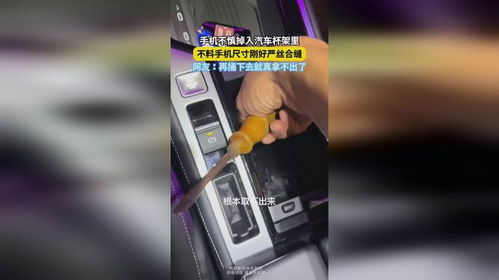 汽车杯尺寸是多少