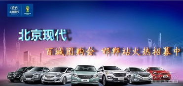 邯郸汽车之声电台多少