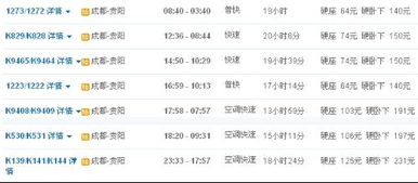 汽车去全州票价多少 汽车去全州票价多少