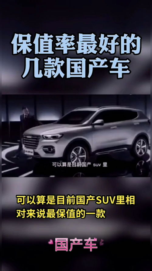 国产的汽车有多少 国产的汽车有多少