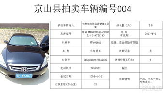 京山汽车往返费用多少