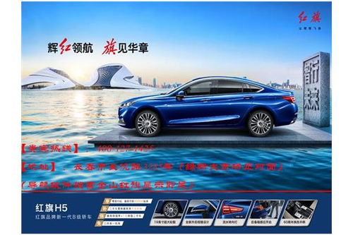 红旗汽车分期利率多少