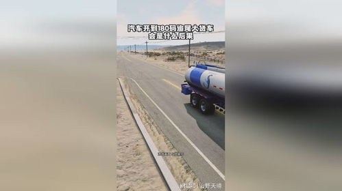 汽车180码是多少