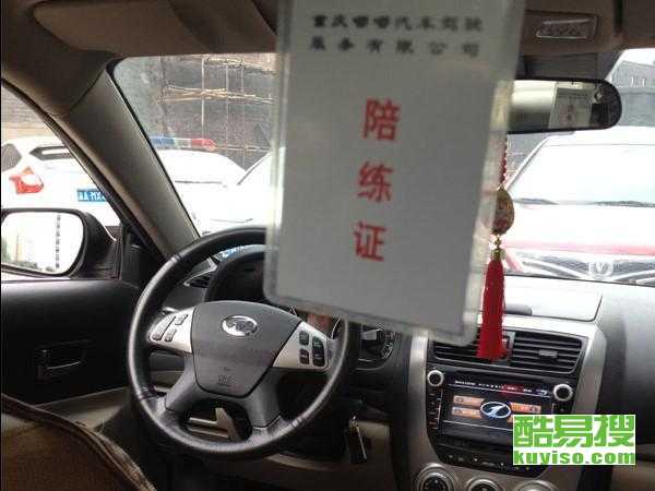 重庆汽车陪练要多少