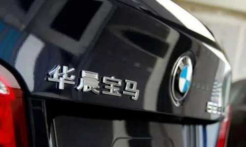 华晨汽车负债有多少