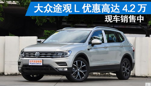 沈阳最新汽车优惠多少