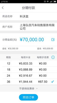 汽车分期可用额度多少 汽车分期可用额度多少