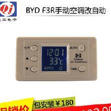 汽车温控多少钱 汽车温控多少钱