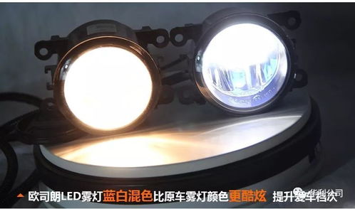 汽车大灯多少k最亮 汽车大灯多少k最亮