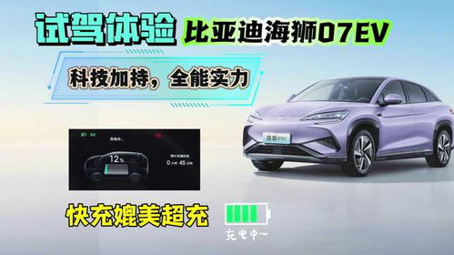 比亚迪汽车快充到多少 比亚迪汽车快充到多少