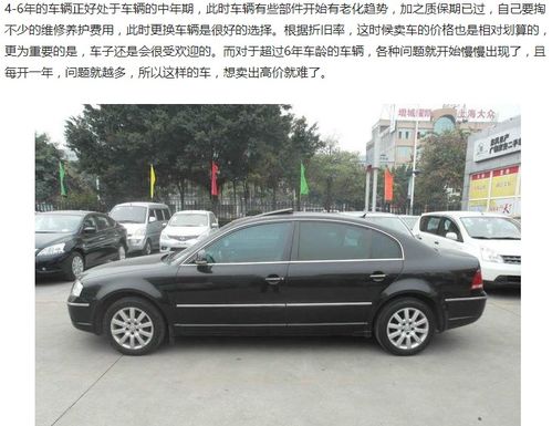 汽车多少年换了