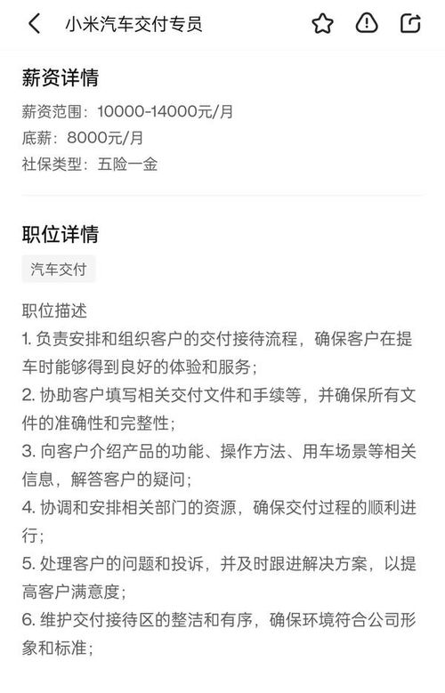 汽车交付专员提成多少