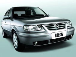 捷达汽车有多少米