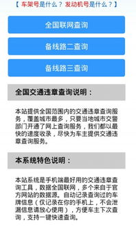 汽车查违章多少号